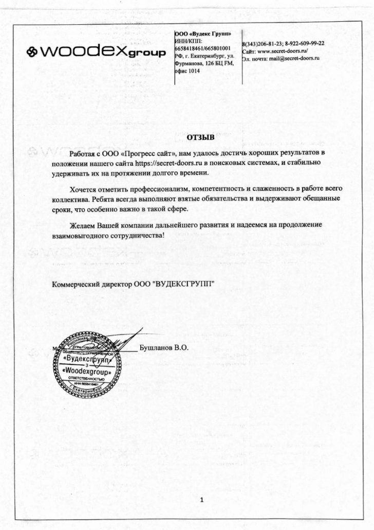 Жур Илья — весь ТОП наш
